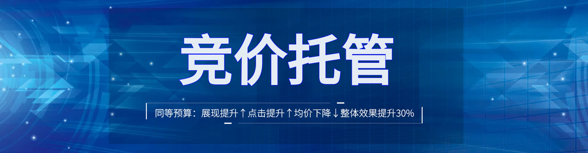 志丹信息流推广